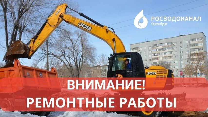 Завтра возле налоговой на Гагарина в Оренбурге перекроют дорогу  Такая необходимость возникла в связи с проведением аварийно-восстановительных работ на канализационном коллекторе.  16 января с 9 часов до 9 часов 17 января будет временно ограничено движение по проспекту Гагарина, 31/3, в районе межрайонной ИФНС России № 13 по Оренбургской области  малая дорога .