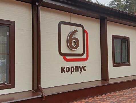 10 новых корпусов построят в детских лагерях Калужской области Летняя оздоровительная кампания в регионе признана успешной Её итоги обсудили 8 сентября на заседании кабинета министров Однако не менее важным итогом работы в министерстве назвали обновление самих лагерей В планах построят ещё 10 быстровозводимых корпусов а также обновят столовые и медблоки На эти цели из федеральной казны область получит 167 миллионов рублей http gtrk kaluga ru news obschestvo news 57051
