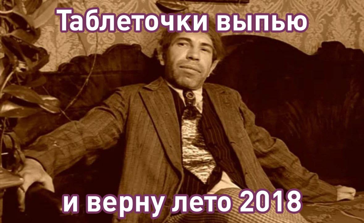 Россияне заменили успокоительные на антидепрессанты — «Ведомости».  За девять месяцев россияне приобрели 17,7 млн упаковок успокоительных БАД, это самый низкий показатель продаж как минимум за пять лет.  Продажи антидепрессантов за за январь — сентябрь в России наоборот выросли на 18% год к году и составили 13 млн упаковок