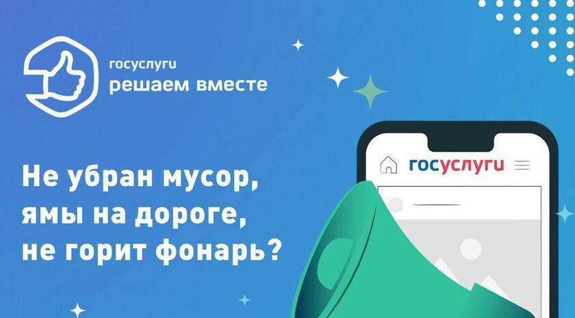 Платформа обратной связи «Госуслуги. Решаем вместе» объединила свыше 4,2 тыс. органов власти и организаций для оказания помощи жителям Донбасса и Новороссии. Об этом ЛИЦ сообщили в пресс-службе Минцифры РФ.  «На Госуслугах для жителей новых регионов доступна платформа обратной связи. К ней подключены более 4,2 тыс. органов власти и организаций», — проинформировали в министерстве.   По данным ведомства, с момента запуска платформы было направлено около 30 тыс. сообщений и обращений.