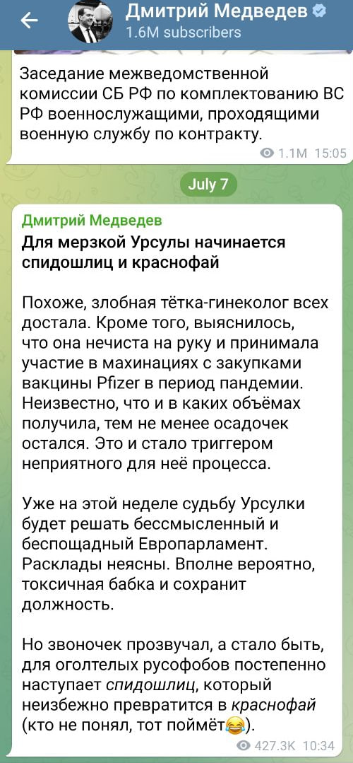 Медведев ультанул по Урсуле и лишний раз напомнил своим любимым читателям, что на днях главную гинекологиню и королеву всего ЕС ждёт унизительная процедура вотума доверия в Европарламенте. 1. Кто не в курсе, предсказанные оголтелым русофобам "спидошлиц" и "краснофай" - это многозначительные сверхсекретные послания "Жужжалки", также известной как УВБ-76 или "радиостанция судного дня". 2. Так "Жужжалка" всё-таки принадлежит лично Дмитрию Анатольевичу? 3. За последние 5 дней это первый пост ДАМ. Ситуацию с вопиющим арестом русских в Азербайджане он в своём фирменном стиле не прокомментировал. Алиев, это повод как следует испугаться! Кракен следит за краснофаем и спидошлицем! Подписаться!