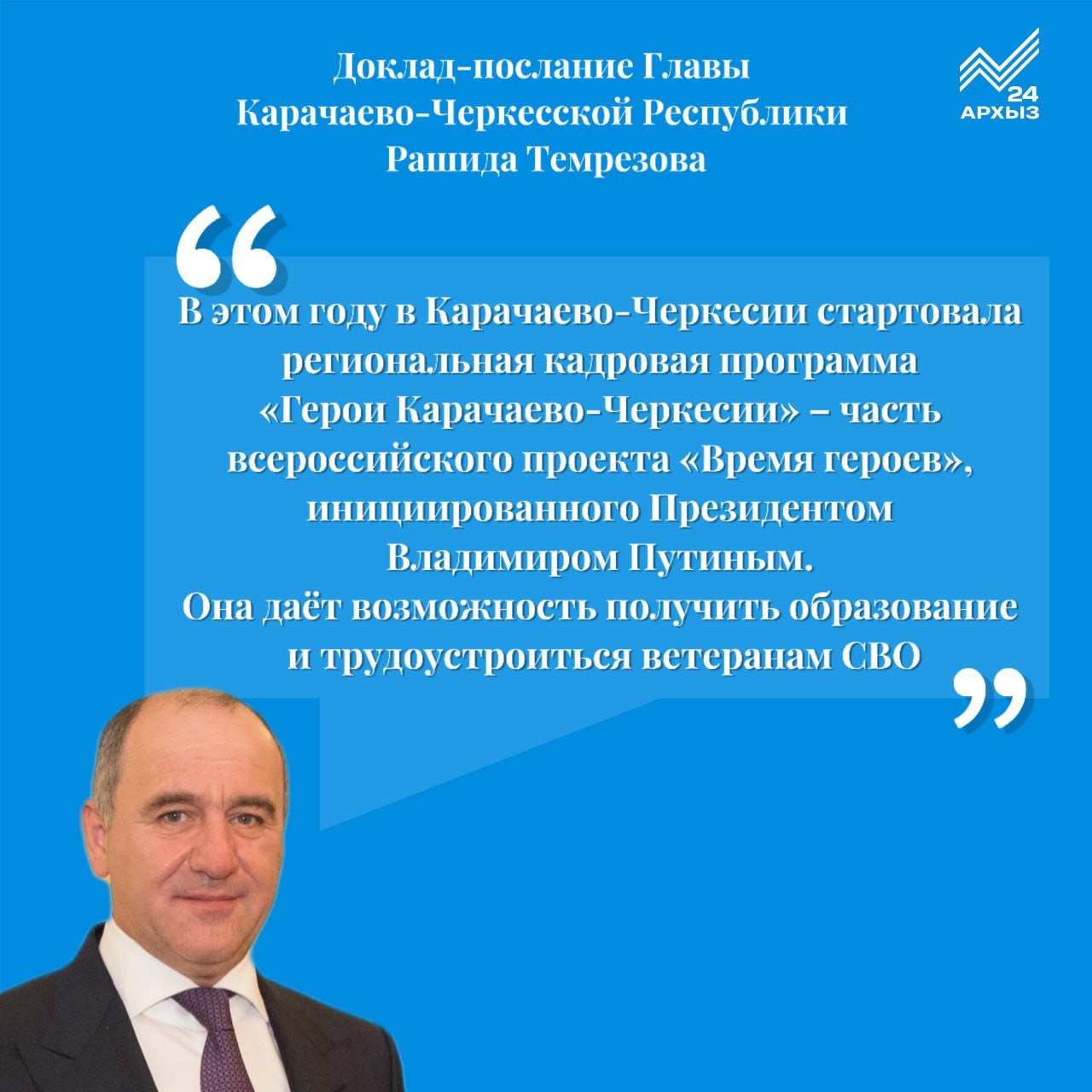 ⏩Глава Республики поручил Администрации Главы и Правительства, Правительству республики, муниципалитетам оказать содействие в трудоустройстве всех участников программы – независимо от результатов конкурсного отбора