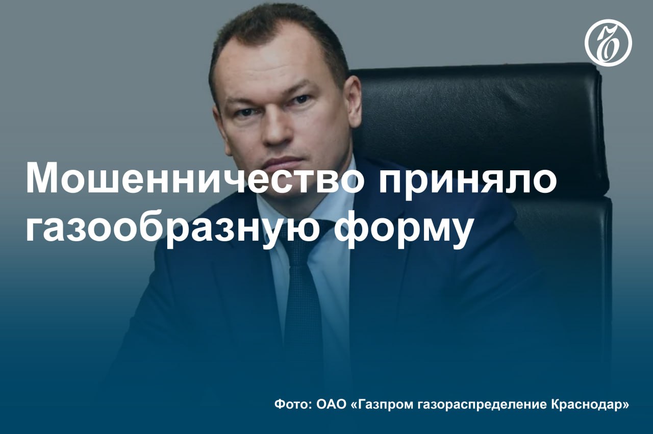 «Ъ» стали известны подробности процесса, связанного с резонансным делом в отношении экс-топ-менеджеров АО «Газпром газораспределение Краснодар», обвиняемых в получении взяток в составе оргпреступного сообщества. После ареста руководителей региональных структур «Газпрома» житель Краснодара Александр Чегодаев вместе с сообщниками пообещал семье директора АО Алексея Руднева обеспечить смягчение обвинения и освобождение из СИЗО за 125 млн руб. По версии обвинения, руководители краснодарских структур АО получили взятки за подключение к сетям на общую сумму 114 млн руб. от владельцев участков, на которых строились многоквартирные дома, гостиницы и промышленные объекты. #Ъузнал