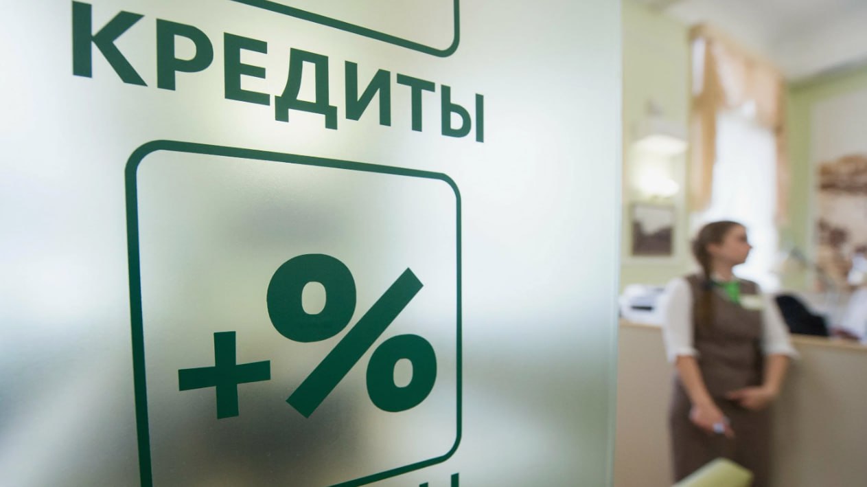 8 из 10 заявок отказ почему банки стали реже одобрять кредиты россиянам Доля отказов по розничным кредитам в ноябре 2025 года достигла рекордных за год 82 6 увеличившись на 5 1 п п по сравнению с ноябрем 2024 года Хуже всего ситуация в Сибири лидеры по отказам Кемеровская 84 4 Новосибирская 84 2 и Омская 84 2 области Наиболее резкий рост отказов за месяц отмечен в Москве 6 8 п п Красноярском крае 6 4 п п и Санкт Петербурге 6 2 п п Даже снижение ключевой ставки и стабилизация ПСК не вернули на рынок заемщиков хорошего качества в то время как банки ограниченные регуляторами в работе с высокодолговой нагрузкой ужесточают политику одобрения но усиливают конкуренцию за надёжных клиентов с рейтингом выше 750 баллов Получить кредит стало значительно сложнее и даже хорошая кредитная история не гарантирует одобрения ProБанки