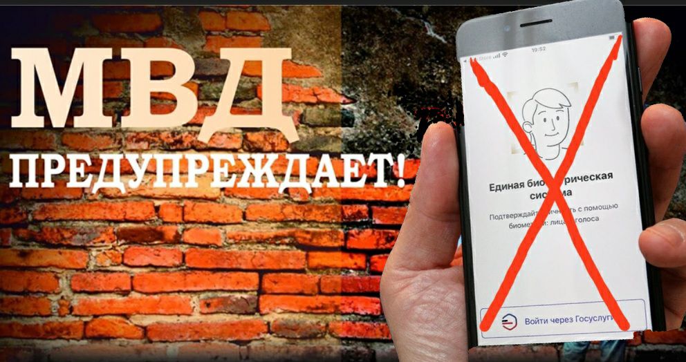 СИЛОВИКИ БЬЮТ ТРЕВОГУ МВД РФ советует россиянам отказаться от использования биометрических данных таких как отпечаток пальца или распознавание лица при входе в банковские приложения Вместо этого рекомендуется использовать сложный пароль для блокировки экрана и установить надежное антивирусное ПО Не следует входить в банковские приложения с помощью биометрии Для повышения уровня безопасности не рекомендуется хранить в телефоне данные банковской карты такие как номер срок действия CVV код и ПИН код Если телефон потерялся необходимо сразу обратиться в банк для блокировки карты и не использовать ее на чужих устройствах Также важно не переходить по ссылкам из подозрительных сообщений даже если они кажутся исходящими от банка Рекомендуется отключить функцию отображения текста входящих сообщений на заблокированном экране телефона