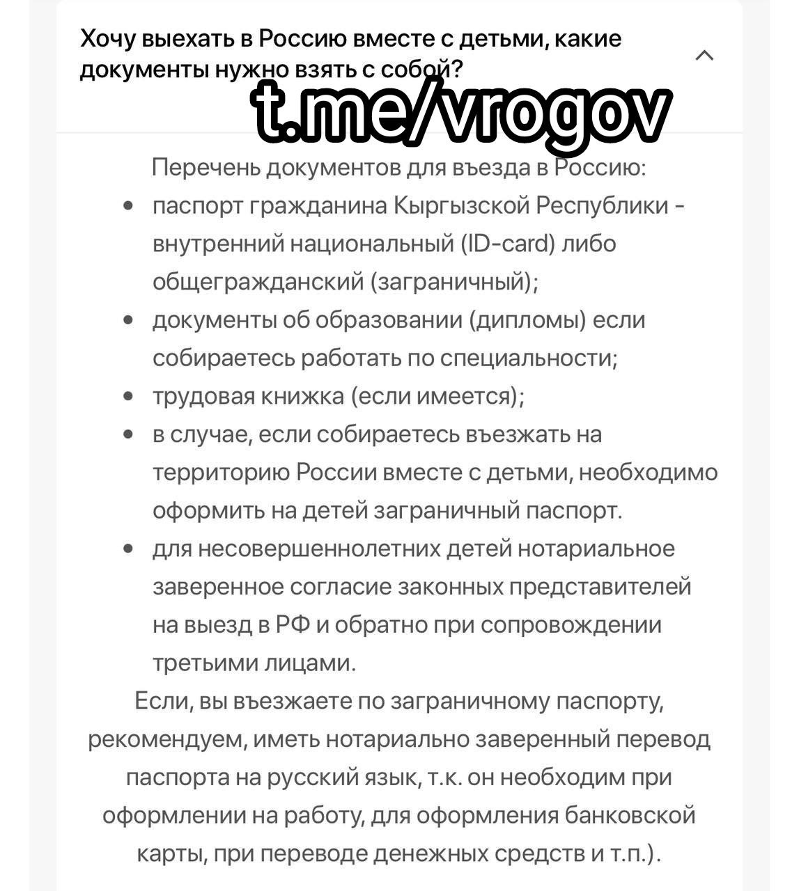 Как USAID финансировало миграцию из Средней Азии в Россию  Внезапно ожидаемо выяснилось, что в Киргизии USAID финансировал сайт для киргизов, который склонял их к переезду в Россию.  Американцы подробно инструктировали как им это лучше всего сделать и легализоваться в нашей стране.  Наши враги из-за океана решили, что иммиграция в Россию необразованных людей из Средней Азии с низким уровнем квалификации отвечает их интересам и подрывает стабильное развитие России.  Логично ли теперь лоббистов массовой замещающей миграции назвать иноагентами с присвоением им соответствующего статуса?  Вопрос риторический...  Владимир Рогов   Рогов. Глас Народа