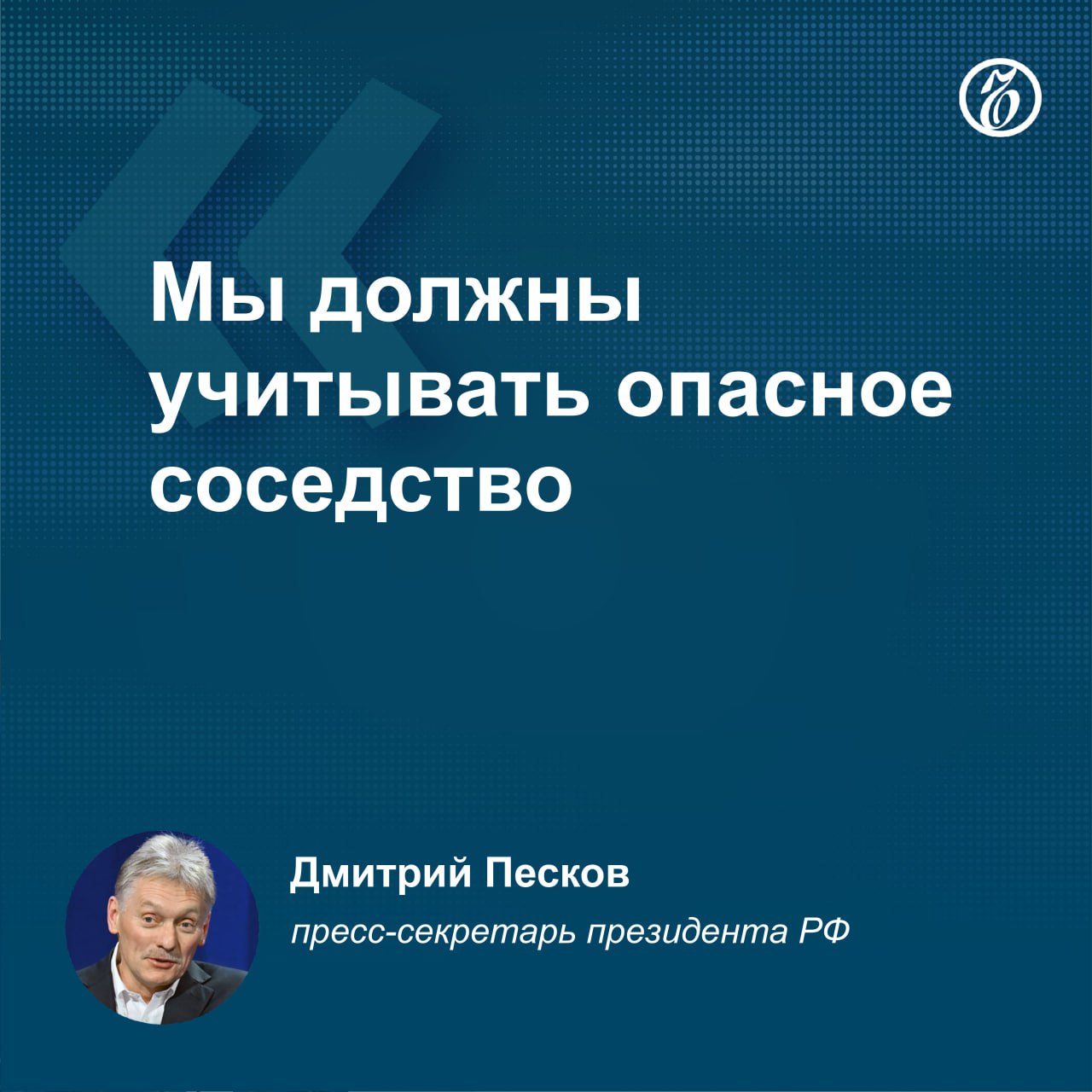 Временные ограничения в работе мобильного интернета будут вводиться на протяжении всех дней, пока в Москве будут гости, сообщил Дмитрий Песков. В Кремле призвали с пониманием относится к ограничениями связи, чтобы праздник Победы прошел на должном уровне. Подписывайтесь на «Ъ» Оставляйте «бусты»
