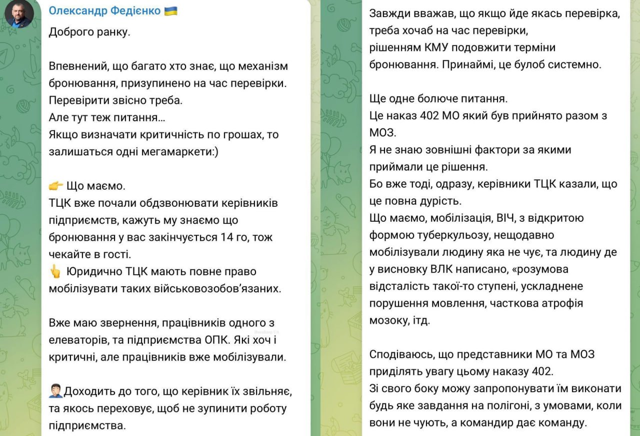 На Украине в армию стали брать больных открытой формой туберкулеза и с ВИЧ. Об этом говорится в совместном приказе Минобороны страны и Минздрава, заявляет нардеп Александр Федиенко.  Он сообщает о случаях призыва людей с этими и другими серьезными заболеваниями. Например, Федиенко пишет о мобилизованных с умственной отсталостью и частичной атрофией мозга.