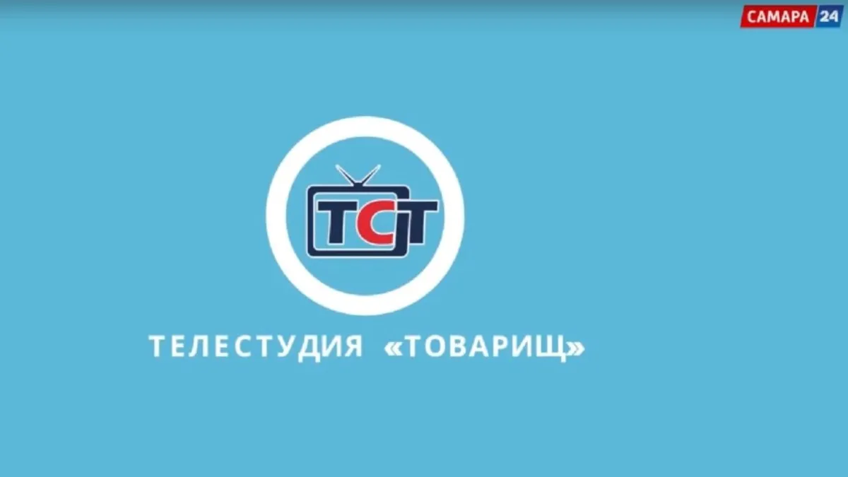 Телестудия Товарищ Дню танца посвящается 29 апреля в мире отмечается международный День танца Юные корреспонденты телестудии Товарищ решили узнать как танцуют сегодня и познакомились искусством современной хореографии А помогли им в этом руководитель Эльвира Первова и артисты театра современного танца Скрим Традиции обсуждения самых актуальных вопросов в телевизионном эфире заложенные еще в 1968 году в стенах ГТРК Самара продолжаются Видеоматериал доступен по ссылке ГТРК Самара MAX lВК lОК lСАЙТ