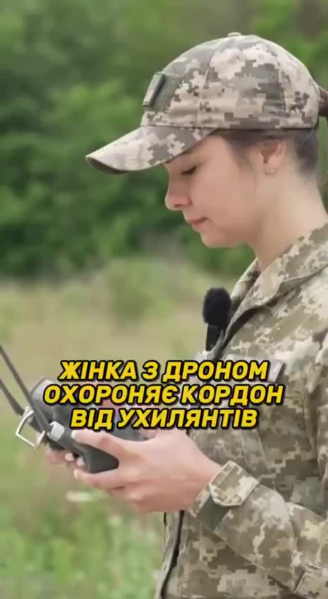 Женщины в Украине участвуют в отлове уклонистов с помощью дронов
