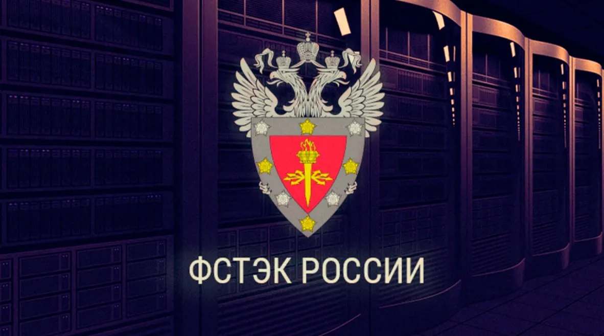 Сертификация СЗИ требует представить сведения о заимствованных программных компонентах приказ ФСТЭК 22 апреля D Russia ru ФСТЭК внесла изменения в положение о сертификации средств защиты информации СЗИ сделав обязательным представление сведений о заимствованных программных компонентах с открытым исходным кодом Кроме того обязательным стало представление заявителем на сертификацию СЗИ перечня образов контейнеров входящих в состав средства защиты информации в случае наличия в средстве защиты информации образов контейнеров В документе также уточняется комплектность материалов сертификационных испытаний средств защиты информации направляемых испытательной лабораторией в орган по сертификации порядок их представления в ФСТЭК России уточняется порядок внесения изменений в сертифицированное средство защиты информации а также в материалы представляемые в ФСТЭК России по результатам проведения испытаний средств защиты информации в связи с внесением в них изменений Подписывайтесь на наш канал в МАХ