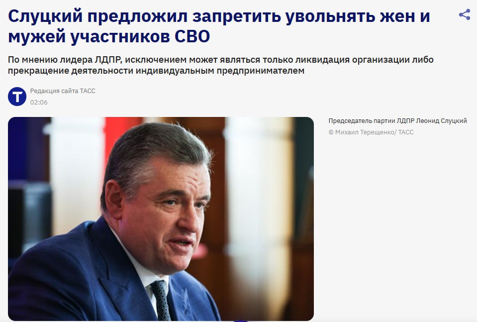 В Госдуме предложили запретить увольнять жён и мужей участников СВО Исключением могут быть только случаи ликвидации организации или прекращения деятельности индивидуального предпринимателя jkinvest news jkinvest