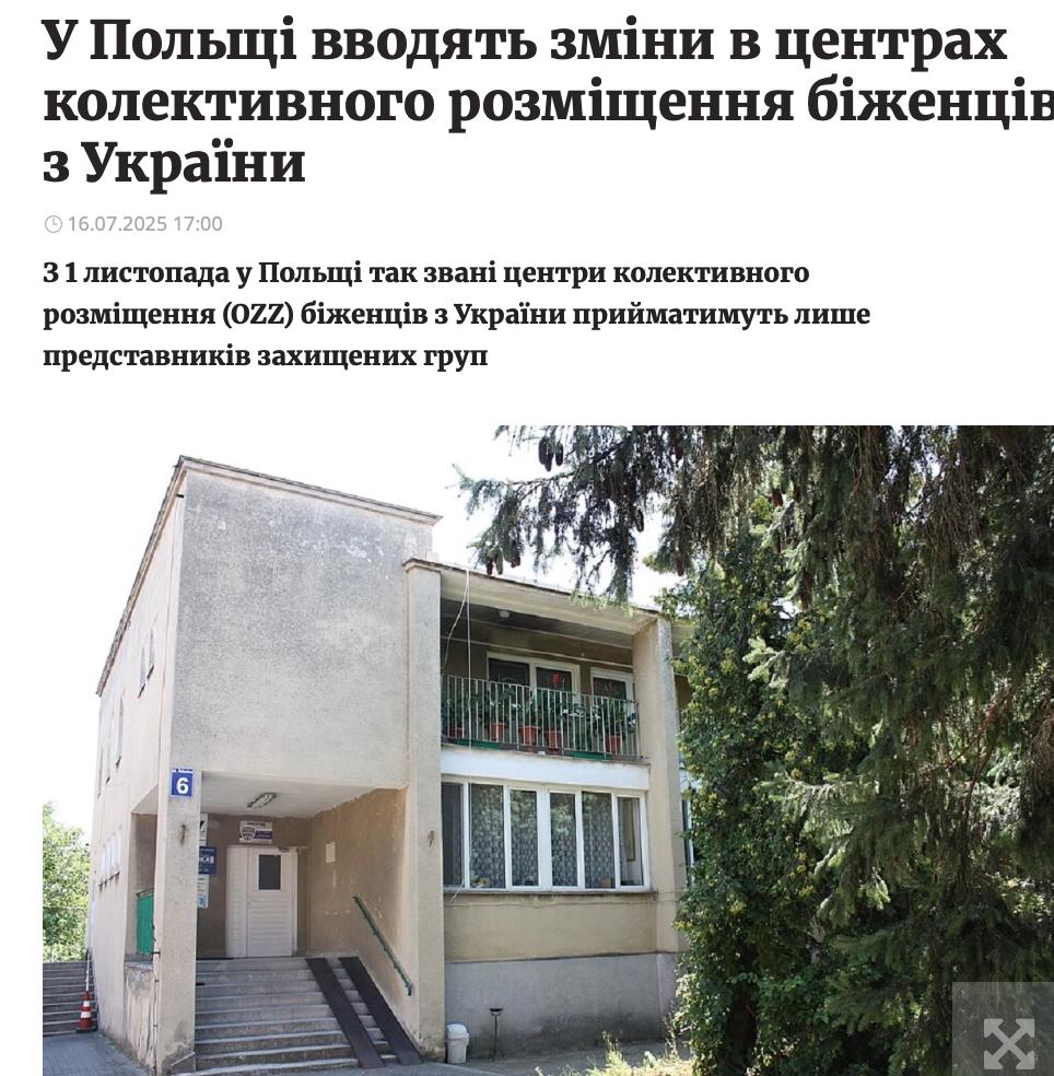 ‼  Польша принимает новые меры по управлению украинскими беженцами  Польша вносит изменения в свою политику приема беженцев из Украины. С 1 ноября большинство украинцев потеряют право на бесплатное проживание в центрах коллективного размещения. Исключение будет сделано только для пенсионеров, беременных женщин и лиц с инвалидностью.  Власти Польши запускают программу «Вместе к независимости», которая при поддержке Европейского Союза предложит украинским беженцам субсидии на аренду жилья и оплату курсов польского языка. Это решение направлено на стимулирование интеграции и самостоятельности украинцев, подразумевая их переход к самообеспечению через трудоустройство.  Бесплатное проживание в Польше по-прежнему будет доступно только в течение первых 120 дней после въезда в страну. После этого периода беженцам придется либо вносить частичную оплату за жилье, либо искать альтернативные варианты проживания.