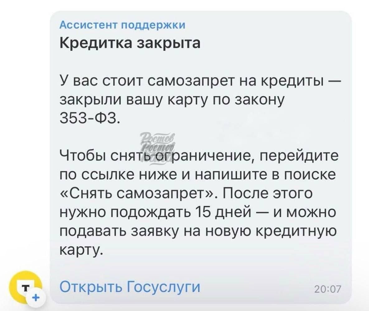 Россиянам начали закрывать действующие кредитки после установления самозапрета на выдачу кредитов.   Новости №1 в Ростове  Прислать новость/фото