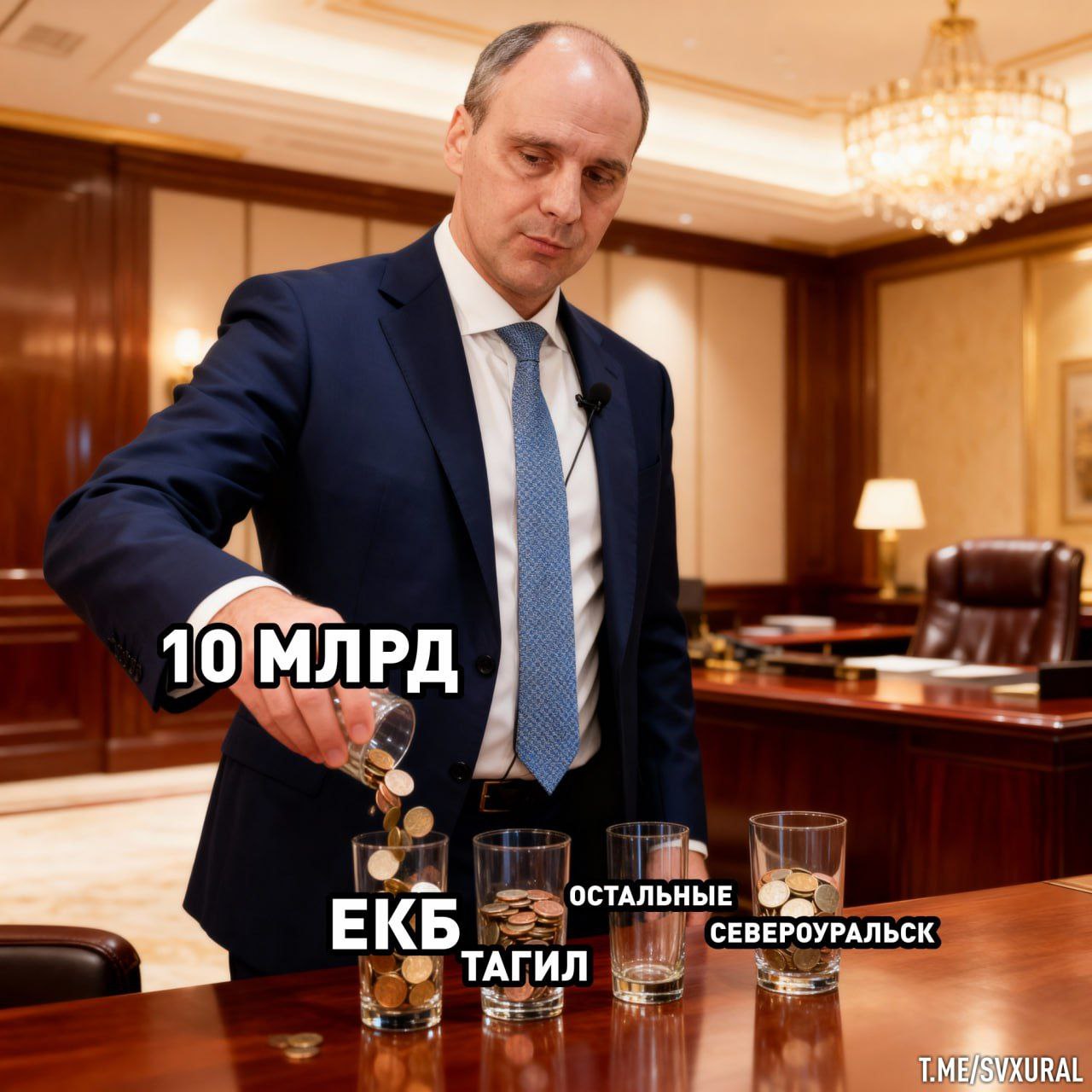 Власти Свердловской области выделят свыше 10 млрд на содержание муниципальных чиновников Губернатор Свердловской области Денис Паслер подписал постановление о нормативах расходов на содержание органов местного самоуправления в 2026 году В общей сложности будет выделено свыше 10 млрд рублей на 94 муниципальных образования Самые дорогие Екатеринбург 3 млрд Нижний Тагил 666 млн Каменск Уральский 314 млн Новоуральск 257 млн Первоуральск 225 млн Серов 176 млн Лесной 175 млн Верхняя Пышма 173 млн В родной город губернатора Североуральск почти 100 млн Самые бедные муниципалитеты Унже Павинское сельское поселение Таборинского района поселение Атиг Нижнесергинского района и Дружининское городское поселение где годовое финансирование чиновников менее 10 млн рублей Recпублика