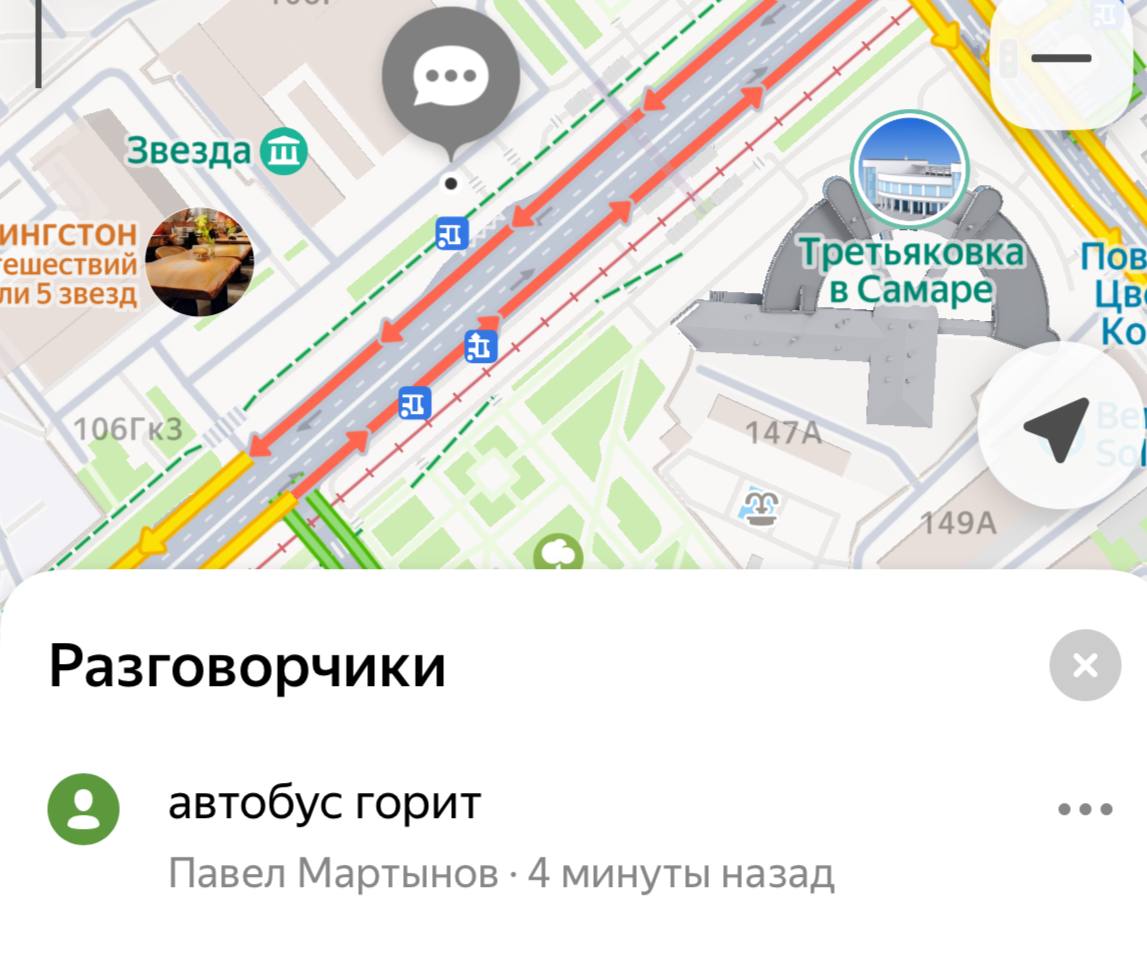 В Самаре около КРЦ «Звезда» горит автобус  О ЧП сообщают очевидцы. Инцидент сильно осложнил дорожное движение в обе стороны. По данным приложения Яндекс Карты, территория рядом с самарской Третьяковской галерей окрасилась в багровый.   : Яндекс Карты