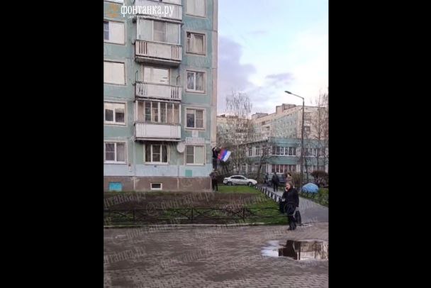 Перевесили на свою многоэтажку установленный к 9 Мая российский флаг. Теперь два друга в изоляторе Как сообщает "Фонтанка.ру", по предварительным данным, накануне вечером внимание двух друзей привлек флаг, установленный на доме 6 по Ленской улице в Красногвардейском районе Петербурга. Они вытащили триколор из флагштока и установили его на доме 4 по той же улице. Инициативных горожан почти сразу задержали. Подозреваемыми оказались мужчины в возрасте 28 и 26 лет, один из них ранее привлекался по статье о наркотиках, другой имел проблемы с законом из-за грабежа и разбоя. В отношении друзей составлены административные протоколы по статье об уничтожении или повреждении чужого имущества, их поместили в изолятор. скриншот видео читателя "Фонтанки.ру"