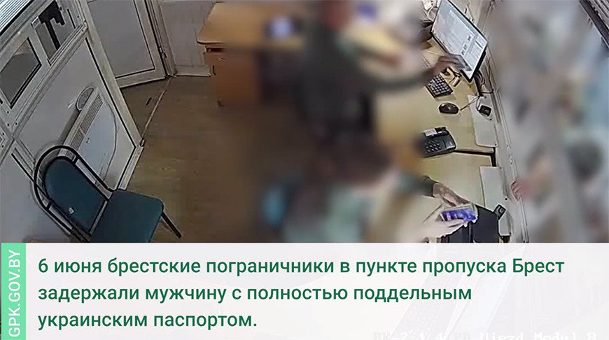 Иностранца с поддельным паспортом задержали на границе с Польшей На границе Беларуси и Польши в пункте пропуска "Брест" задержали иностранца с поддельным паспортом Украины. Мужчина, стремившийся выехать в Польшу, был остановлен брестскими пограничниками 6 июня. При проверке документов выяснилось, что паспорт имеет признаки подделки, а у задержанного также был действующий российский паспорт. Иностранец планировал по поддельным документам попасть в Евросоюз к родственникам. Он помещён в изолятор временного содержания, и ему грозит штраф до 4200 рублей или уголовная ответственность с ограничением свободы на срок до двух лет. #Разговоры_на_кухне