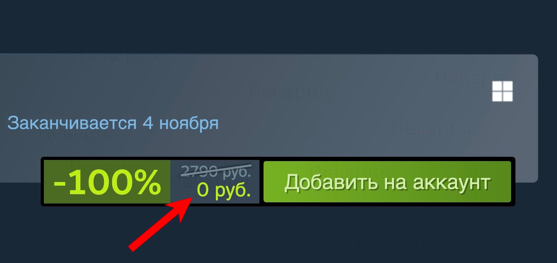 ХАЛЯВА К ХЭЛЛОУИНУ: в Steam началась раздача 10 крутейших кооперативных игр, основной упор – на хорроры. Среди них есть даже шедевры уровня Lethal Company и Dying Light!  Скорее добавляй в библиотеку, весь список в закрепе: t.me/+gCewrdXHZOY3YjQy  #промо