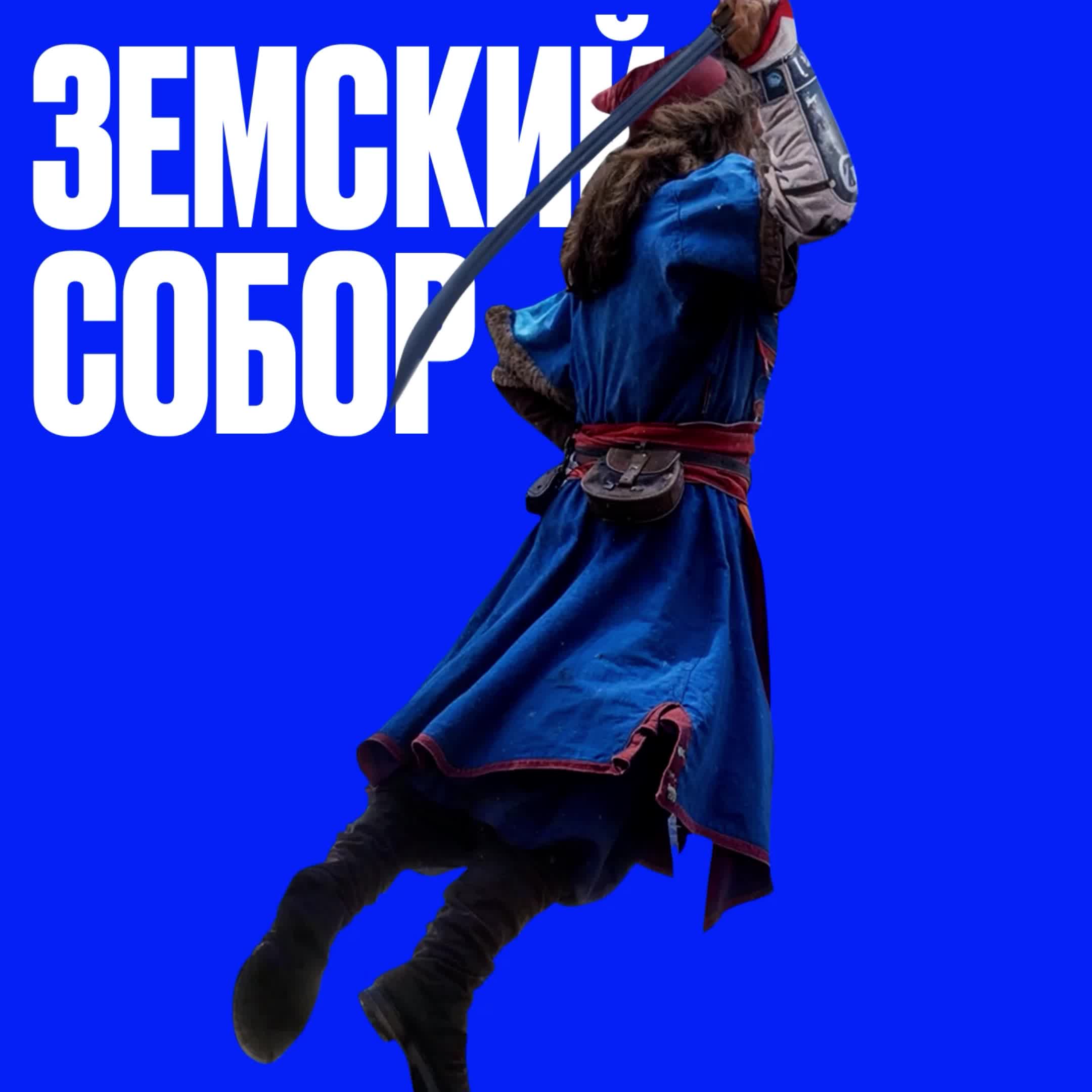 Запуск игр 'Земский собор' и 'Спарта 2035' на VK Play