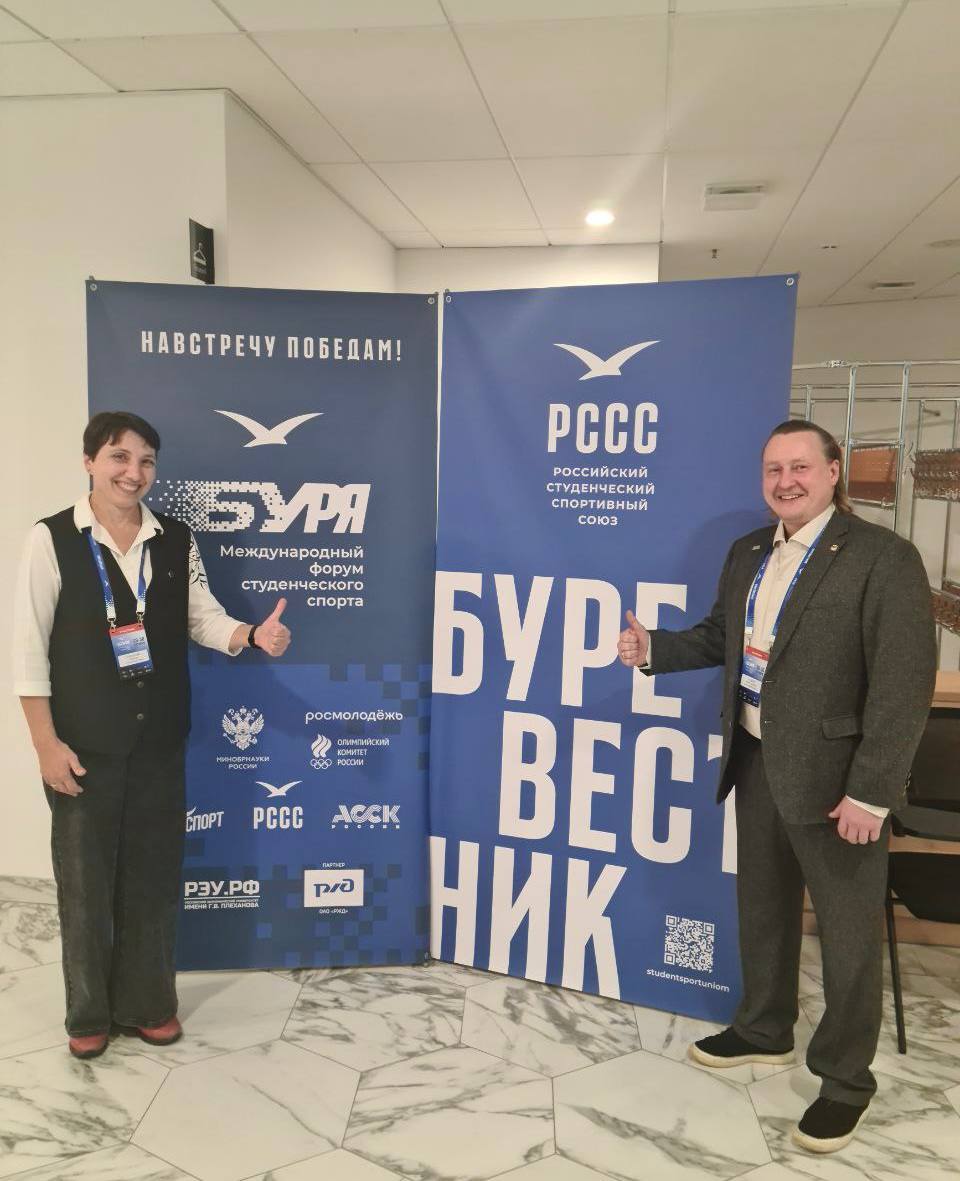 Сотрудники КемГУ на Международном форуме студенческого спорта Буря В Москве проходит Международный форум студенческого спорта Буря который собрал около 1000 участников из более 10 стран мира Среди обсуждаемых вопросов комплекс мер направленных на вовлечение студенческой молодежи в активный и здоровый образ жизни развитие студенческих спортивных клубов спорт как инструмент воспитания традиционных ценностей и патриотизма   В работе форума приняли участие член совета РССС по взаимодействию с образовательными организациями декан Факультета физической культуры и спорта КемГУ Елена Александровна Буданова и председатель регионального отделения РССС в Кемеровской области Кузбассе тренер КемГУ по баскетболу Александр Владимирович Седнев КемГУ просвещает Подписаться