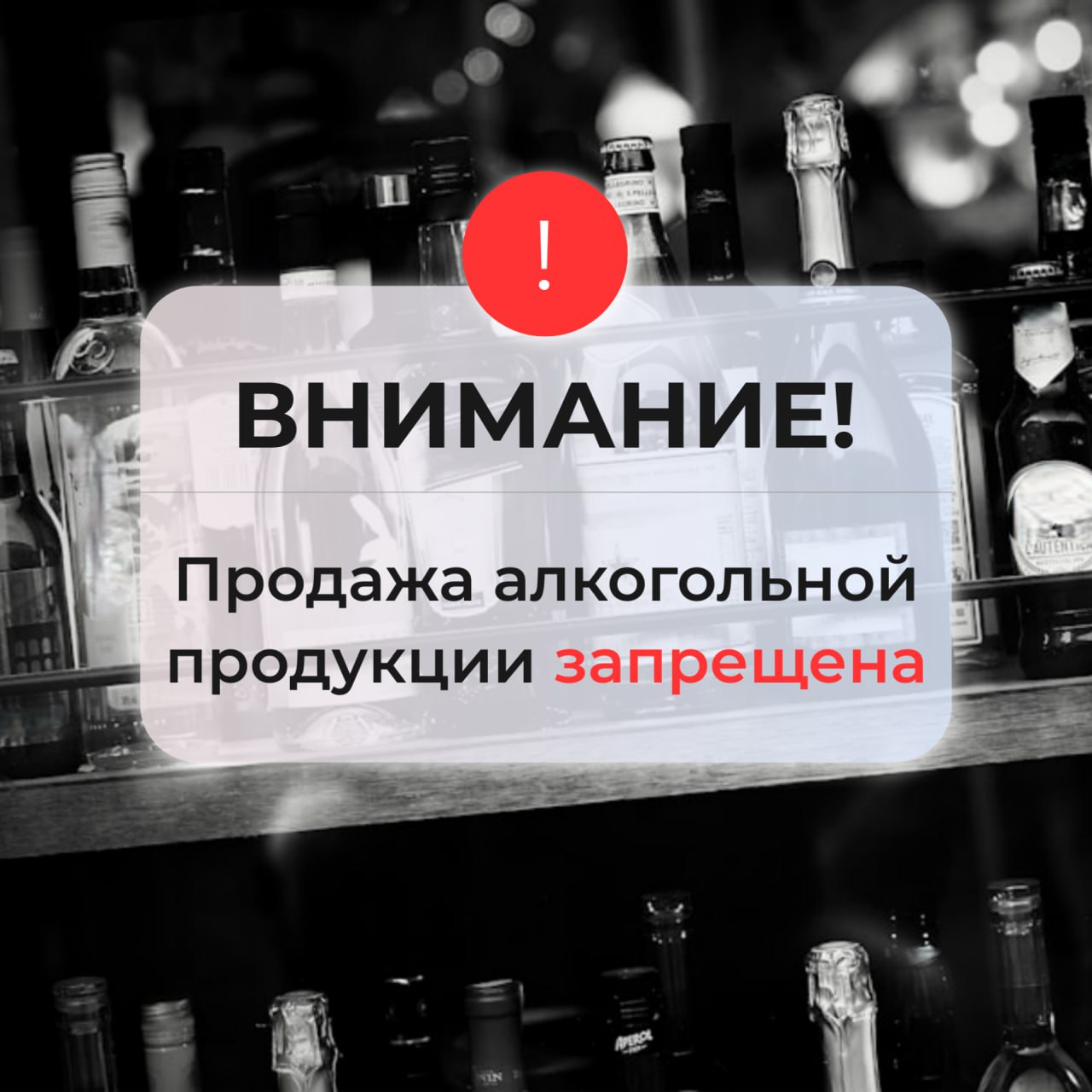 25 января в День студента или Татьянин день в Камчатском крае будет действовать запрет продажи алкогольной продукции Данный запрет также относится к продаже пива и пивных напитков Ограничения не распространяются на работу предприятий общественного питания рестораны бары кафе и буфеты  В случае нарушения запрета владельцам торговых точек грозит административный штраф на должностных лиц до 40 тысяч рублей на организации до 300 тысяч рублей с конфискацией алкогольной продукции Просим хозяйствующие субъекты принять все возможные меры по предотвращению случаев нарушения законодательства регулирующего розничную продажу алкогольной продукции Мы в MAX ЕМР общество