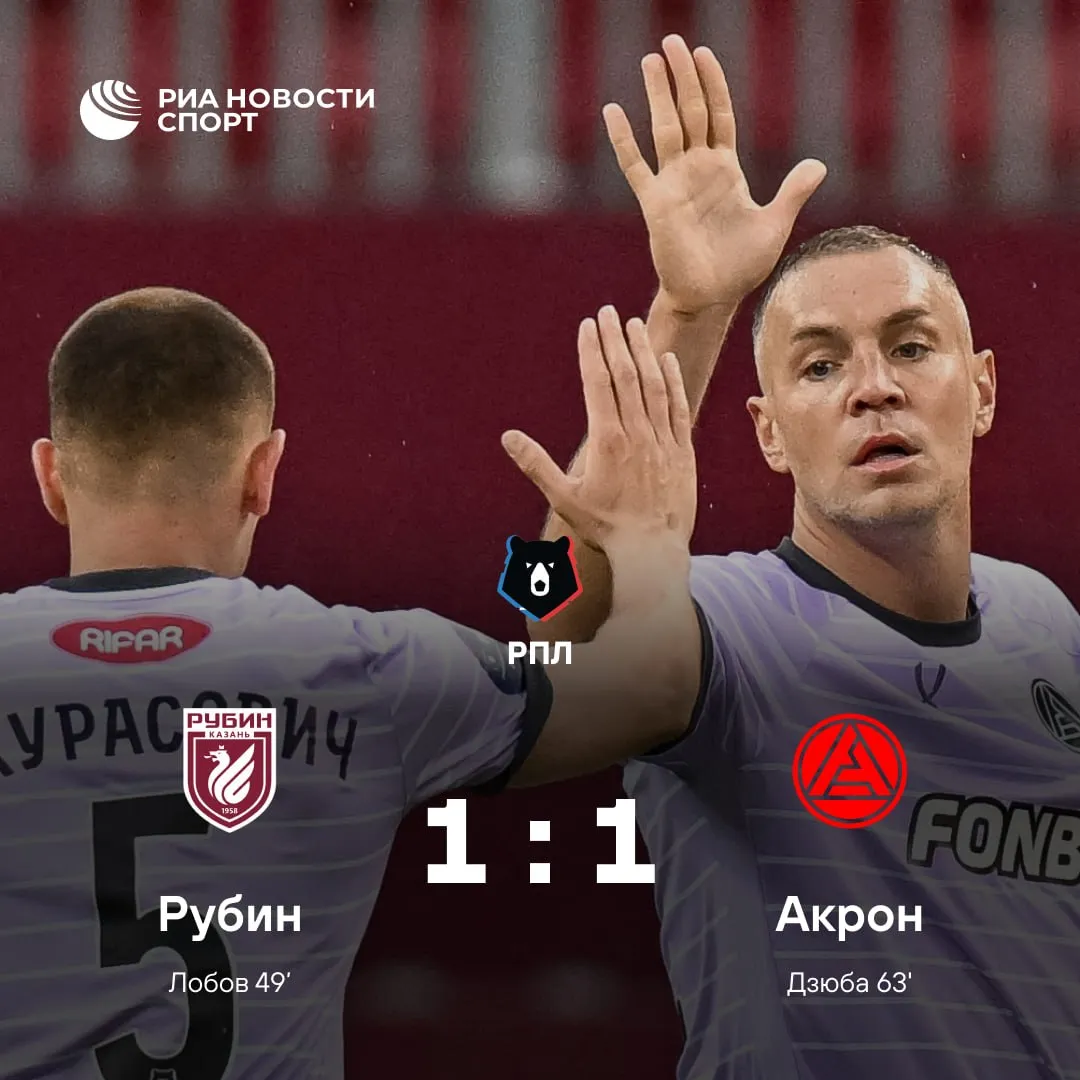 Артем Дзюба принес ничью Акрону в гостевом матче против Рубина Этот мяч сделал Дзюбу лучшим бомбардиром в истории Акрона Клуб из Тольятти не может выиграть в РПЛ уже девять матчей подряд Подписывайтесь на РИА Новости Спорт в MAX
