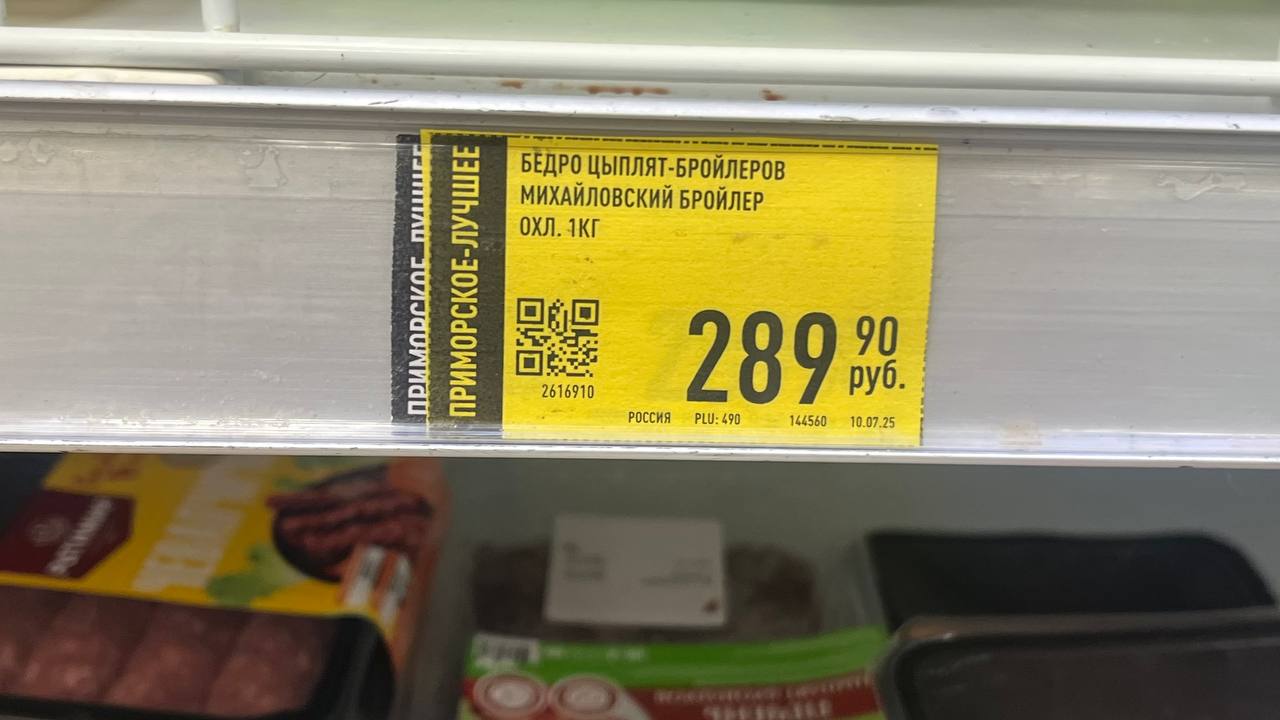 В январе 2025 года цены на курицу и свинину в Приморье почти сравнялись из-за дефицита мяса. Африканская чума свиней и птичий грипп поразили крупные фермы. В среднем филе стоило 700 рублей за килограмм. К июню ситуация улучшилась, и цены на курицу снизились. Мы сравнили стоимость куриного филе в Москве и Владивостоке: разница составила почти половину — 290 и 580 рублей за охлаждённую продукцию. Спустя два месяца мы снова проверили цены на мясо птицы. Стоимость немного снизилась. Очень средняя цена на сегодня: Части курицы от птицефабрики Межениновская — от 200 рублей. Филе и крылышки заморозка — от 380 рублей. Охлаждённое филе и крылышки — от 450 рублей за килограмм. А по ссылке подробный список с ценами, птицефабриками и магазинами. Подписаться