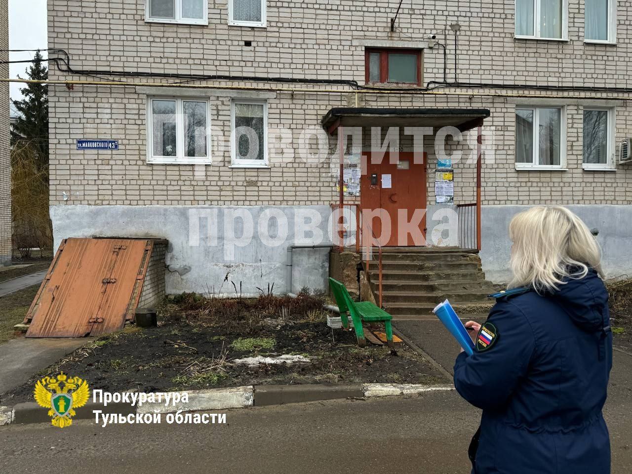 Прокуратура города Новомосковска проводит комплекс надзорных мероприятий по исполнению на территории муниципального образования законодательства, регламентирующего обращение с животными без владельцев.   Поводом стало нападение днём 25 января 2025 года вблизи дома № 43а по ул. Маяковского г. Новомосковска на 79-летнюю женщину безнадзорной собаки, укусившей пенсионерку за ногу, а также многочисленные видео, размещенные гражданами в социальных сетях, на которых бродячие собаки собираются в стаи в непосредственной близости от образовательного учреждения.   С целью оценки достаточности мер, принятых администрацией муниципального образования г. Новомосоквск по организации мероприятий по предотвращению причинения животными без владельцев вреда жизни или здоровью граждан, 1  прокурор г. Новомосковска провел совещание, на котором обсуждены вопросы исполнения контракта на отлов животных, заключенного между муниципалитетом и ИП Богомолов Ю.В., 2  запрошена и анализируется необходимая документация, 3  контролируются мероприятия по отлову собак и пр.   В настоящее время особь, укусившая жительницу Новомосковска, и еще 6 собак отловлены.  По результатам проверки при наличии оснований прокуроры примут меры реагирования.  ПРОКУРАТУРА ТУЛЬСКОЙ ОБЛАСТИ