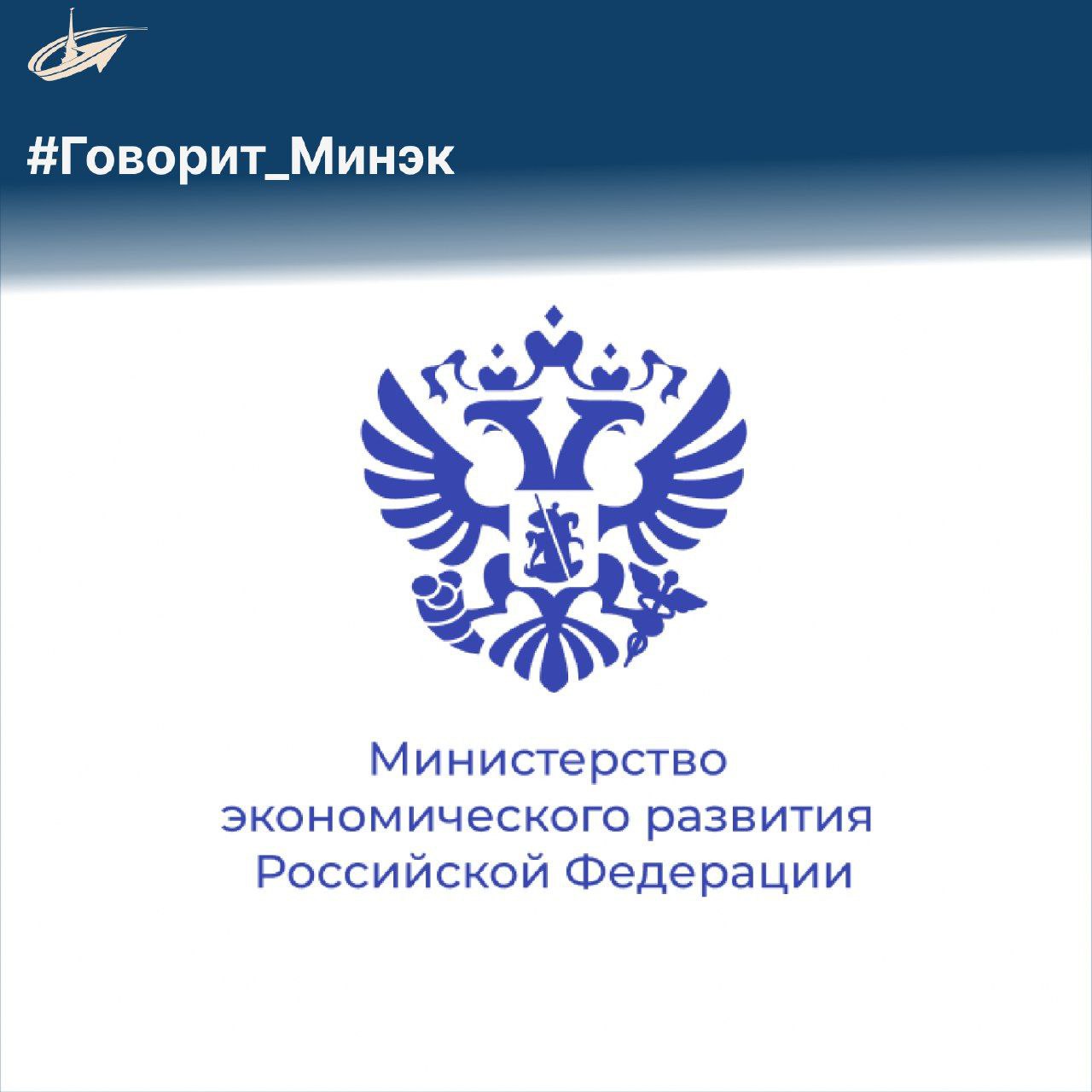Налоговые поступления компаний-резидентов промышленных и технопарков в 2024 году превысили 30 млрд рублей В начале 2025 года Минэк усовершенствовал механизм взаимодействия с субъектами РФ по отбору проектов для строительства парков. Возможностью воспользовались 39 регионов, предварительную оценку получили 87 проектов. Малый и средний бизнес в горизонте до 2030 года может сыграть ключевую роль в достижении таких национальных целей, как обеспечение технологической суверенности страны, импортозамещение. Государство со своей стороны должно создать для этого необходимые благоприятные условия. Развитие инфраструктуры промышленных и технологических парков — это новые точки роста сектора и, как следствие, региональных экономик — отметила замминистра экономического развития России Татьяна Илюшникова. Как отметила замминистра, по линии Минэкономразвития России создано и действуют 90 промышленных парков и технопарков, где располагаются более 2 тыс. компаний на более 30 тыс. рабочих мест. #Говорит_Минэк