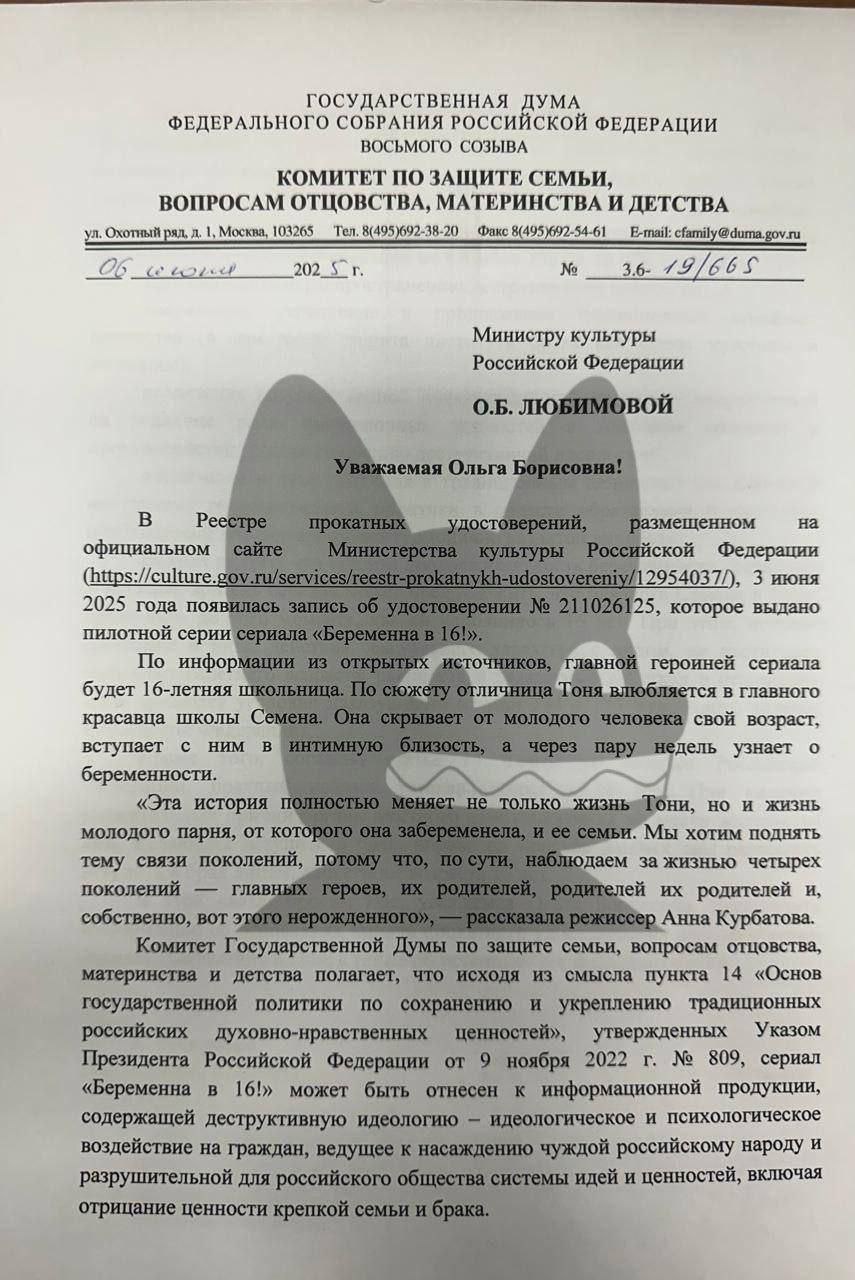 В России хотят запретить легендарную и рейтинговую передачу «Беременна в 16». Минкульт попросили проверить сериал на деструктивную идеологию. Глава комитета Госдумы по делам семьи считает, что ранние отношения героев могут нарушать УК, а само шоу «разлагает» духовно-нравственные ориентиры Прямой эфир