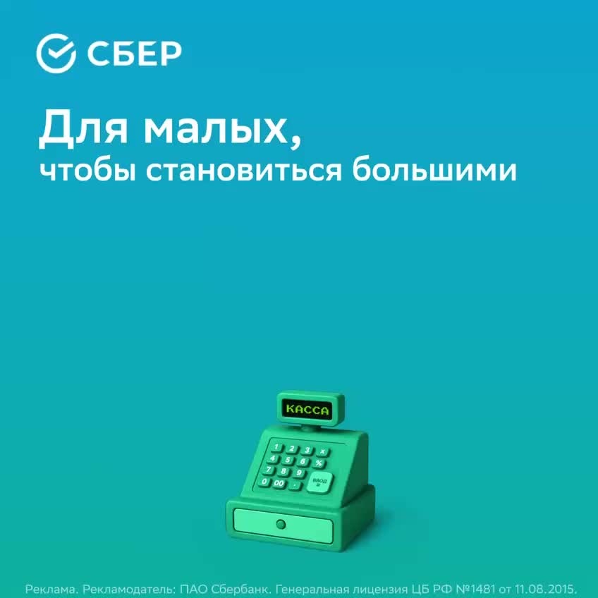 Сбер запускает новый инструмент для анализа и развития розничной торговли