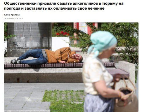 В России обсуждается законопроект по которому алкоголиков совершивших три запоя будут принудительно лечить За первые два срыва обещают прощение а за третий грозит до 6 месяцев ареста и обязательная оплата лечения через отработку