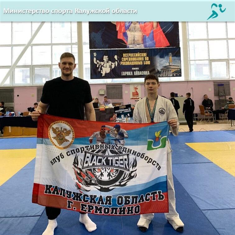 Калужские спортсмены продолжают покорять пьедесталы Юлия Толбатова, воспитанница клуба спортивных единоборств «Черный тигр» из Балабаново, завоевала серебро на первенстве мира по рукопашному бою в Бишкеке. Чемпионат собрал 300 участников из 16 стран. Также пришли новости из Костромы: там, на всероссийских соревнованиях «Победа» памяти Гарика Айвазяна, четверо спортсменов из Калужской области завоевали 4 награды. Анжелика Антипова и Диана Чистякова поднялись на первую ступень пьедестала почета. Бронзовые медали получили Давид Андрейчин и Дарья Машарипова. Отличные результаты, поздравляем ребят! Прислать новость Заказать рекламу