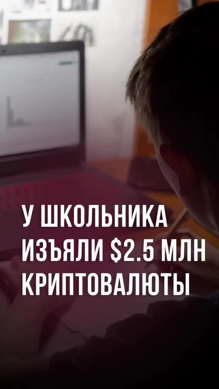 17-летний узбекский подросток арестован за незаконную торговлю криптовалютой на 2,6 миллиона долларов