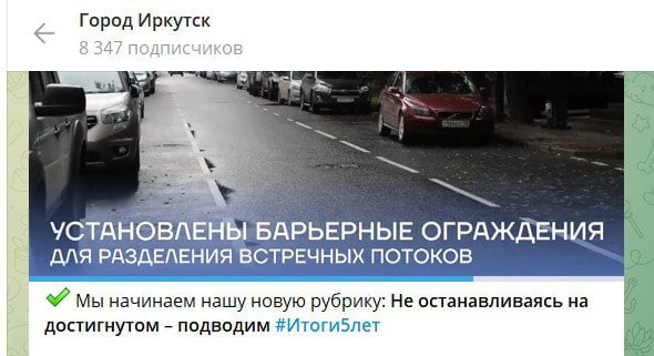 В ответ на слухи о возможном возвращении экс-мэра Иркутска Дмитрия Бердникова действующая городская мэрия ответила мощным ударом – замутила рубрику «Не останавливаясь на достигнутом – подводим итоги 5 лет». Что-то там про барьеры. А ведь Дмитрий Викторович с его опытом теперь еще и перепрошитый, как терминатор, что ему барьеры...  I ll be back!  #иркутск