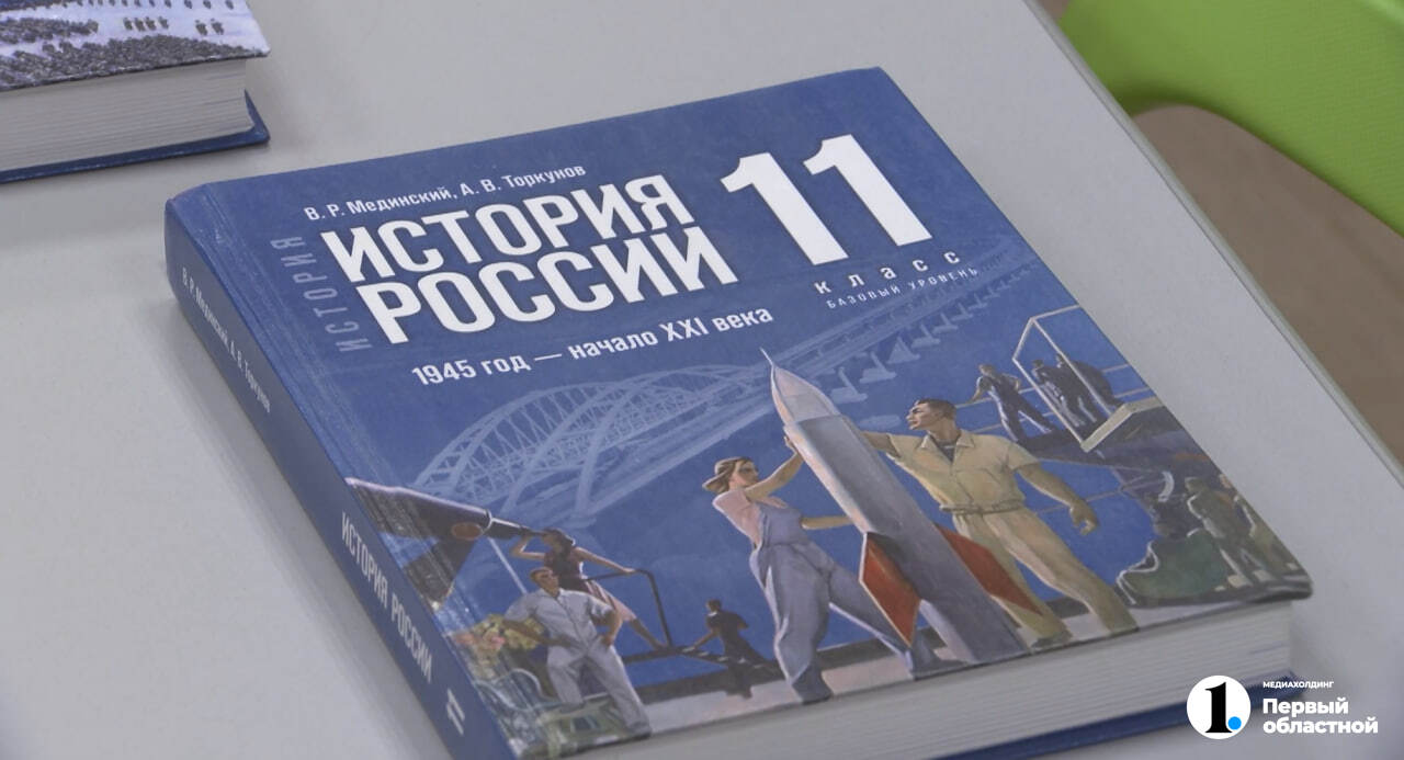 В учебниках по истории России теперь советуют посетить Аркаим  С этого учебного года челябинские школьники получат обновленные учебники по истории, одним из авторов которых стал помощник президента Владимир Мединский. Так, с 1 сентября дети начнут изучать историю России уже с пятого класса, одновременно с параграфами по мировым цивилизациям.   Чем пополнили школьную программу и почему в учебниках зовут съездить на Аркаим, рассказываем на сайте.    / Прислать новость