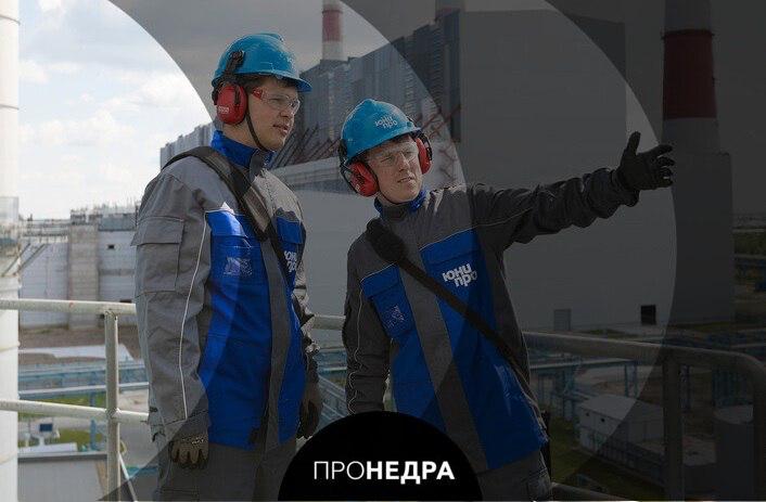 Выработка электроэнергии Юнипро выросла на 9% в первом квартале Объем производства электроэнергии на электростанциях Юнипро в первом квартале 2025 г. увеличился на 9% по сравнению с аналогичным периодом 2024 г. и составил 16,22 млрд кВт-ч., говорится в отчете компании. При этом производство тепловой энергии в январе-марте сократилось на 15%, достигнув 714 тыс. Гкал. Полезный отпуск электроэнергии вырос на 8,6% - до 15,56 млрд кВт-ч. Электростанции компании в первой ценовой зоне продемонстрировали рост выработки электроэнергии на 3%. Крупнейшая электростанция холдинга - Сургутская ГРЭС-2 - нарастила производство на 3%, достигнув показателя 8,27 млрд кВт-ч. Пронедра/Подписывайся