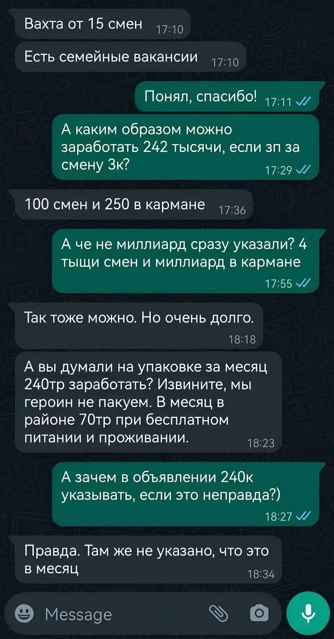 Зарплата 240 тысяч рублей оказалась оплатой за 100 смен. Мужчина откликнулся на вакансию упаковщика, где обещали высокую зарплату, но на собеседовании ему объяснили, что столько платят только при полной занятости без выходных.