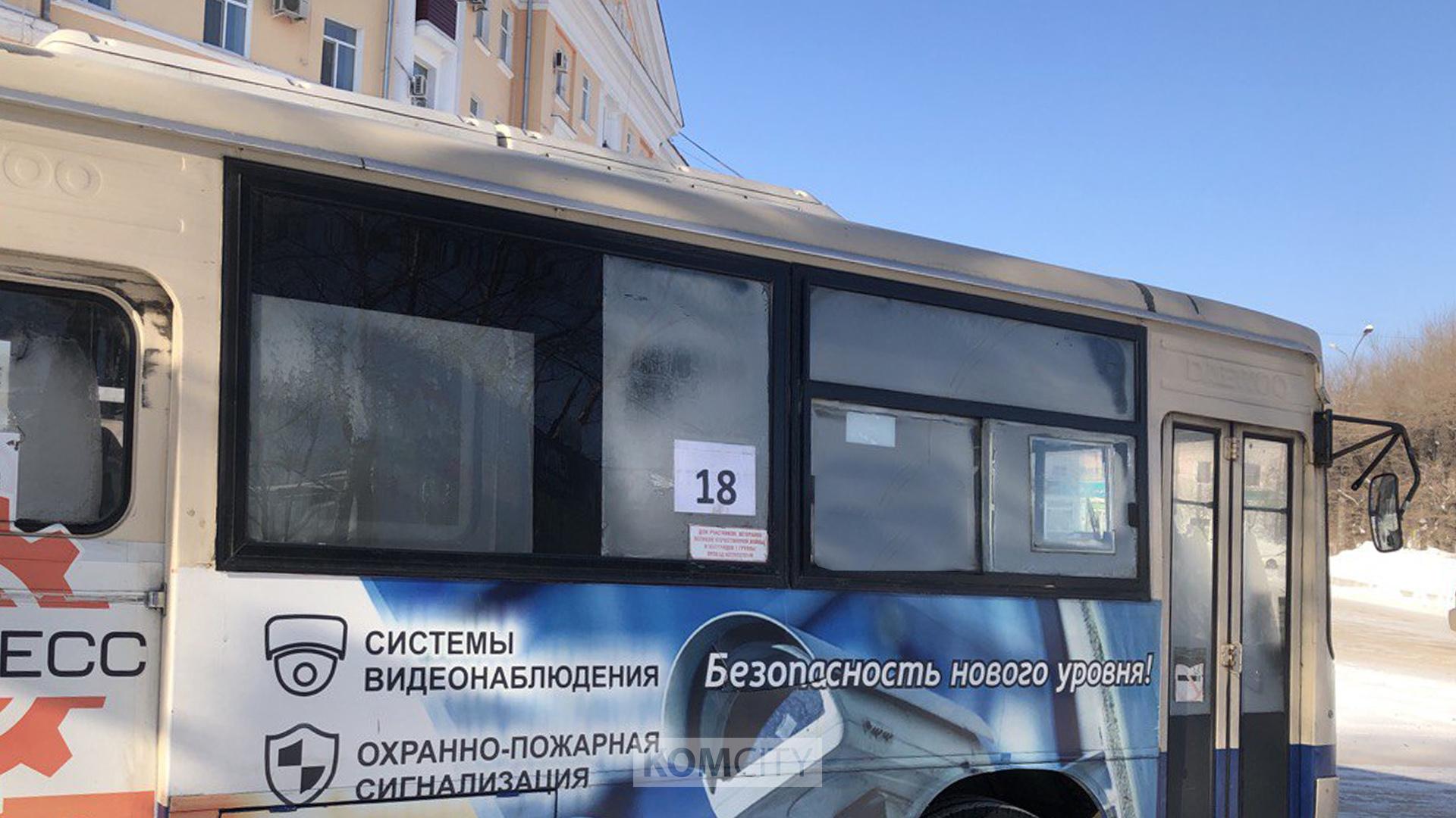 Проезд на 18 м маршруте подорожает до 60 рублей Перевозчик ООО Транспрофи предупредил администрацию о повышении с 50 до 60 рублей стоимости проезда на маршруте 18 Автовокзал Хладокомбинат Билет подорожает с 25 ноября Рост цен перевозчик объясняет подорожанием запчастей ГСМ дизтоплива и увеличением размера МРОТ А кое кто в Комсомольске напомним уже и по 70 рублей за проезд берёт Komcity в Max Афиша в Max