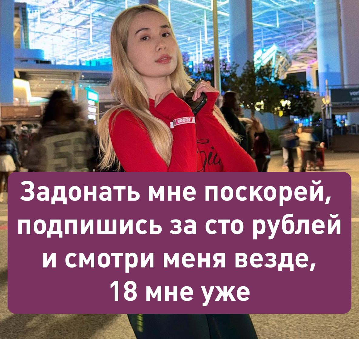 Блогер-рэперка Lil Tay завела OnlyFans через 10 дней после совершеннолетия и заработала миллион долларов за 3 часа  А что ещё случилось?