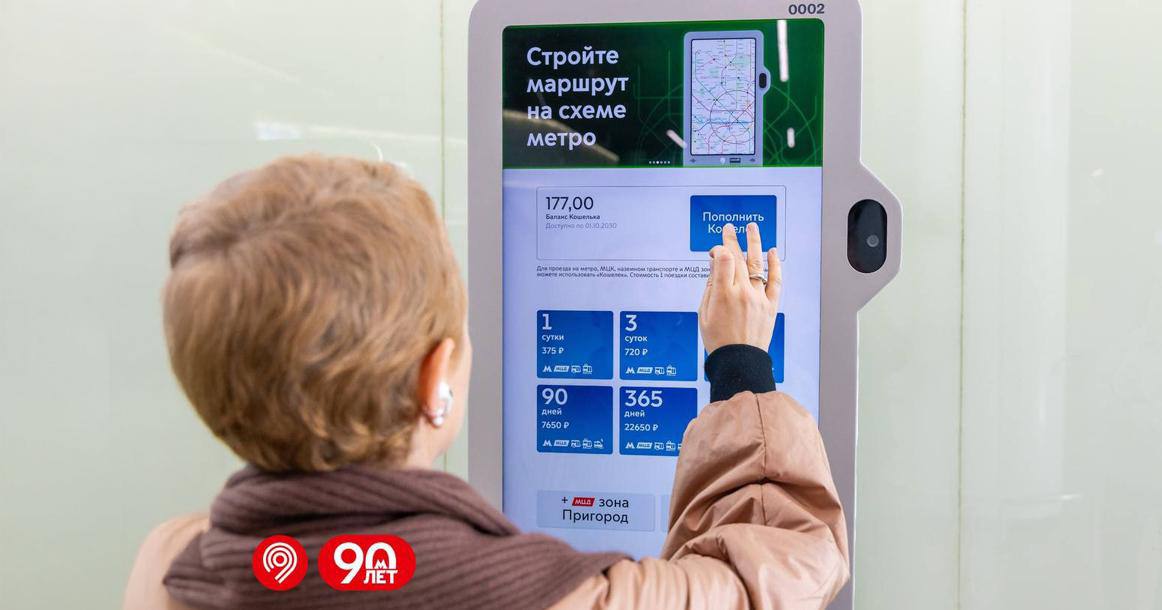 В московском метро начали устанавливать билетные автоматы нового поколения На станции Нижегородская заработал первый билетный терминал нового поколения а до конца года аналогичные устройства появятся на Кунцевской ВДНХ и Медведково Масштабное обновление инфраструктуры предполагает установку 450 аппаратов в 2025 году и замену 4 5 тысячи устройств до 2031 года включая станции МЦК и МЦД Новые терминалы отличаются компактным вертикальным дизайном и по заявлению Дептранса работают в два раза быстрее предшественников Аппараты поддерживают все способы оплаты включая СБП и биометрию получили более понятный интерфейс а также цветовую подсветку и виброотклик для комфорта пассажиров kvadratnymaster