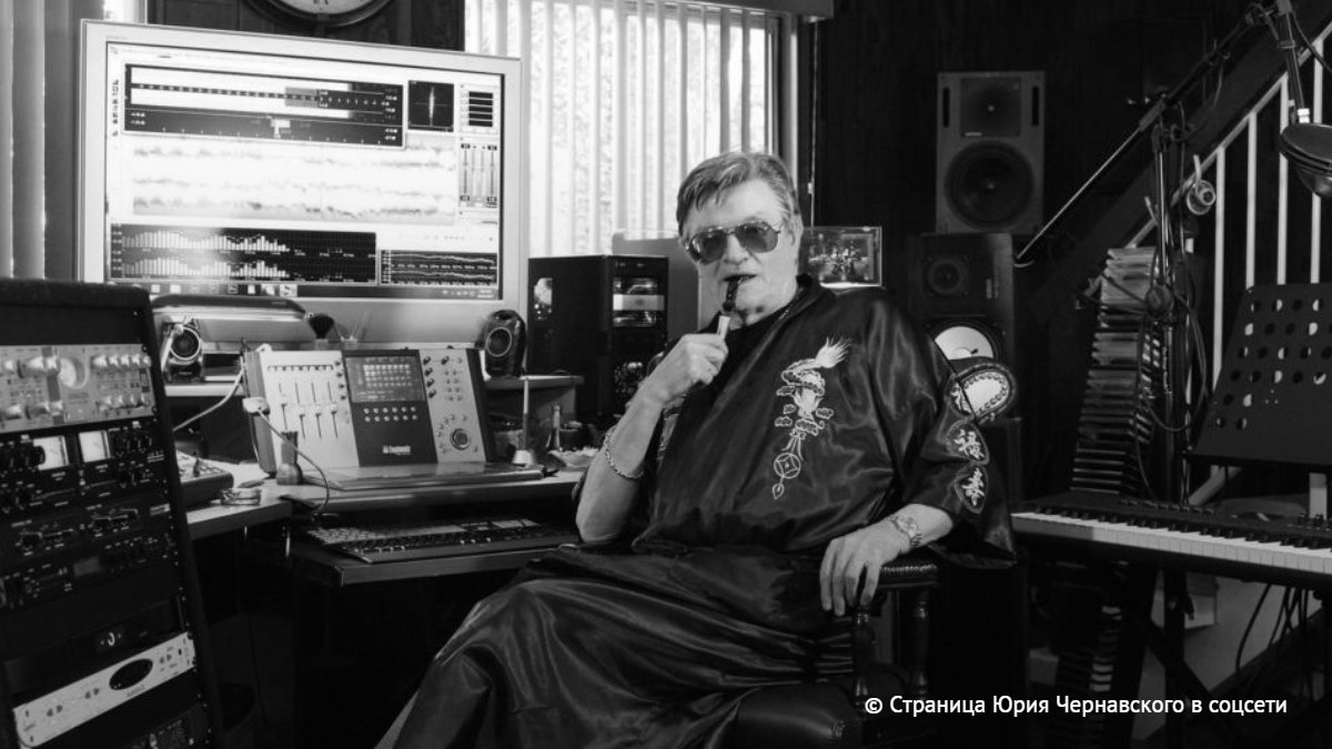 Заслуженный артист РСФСР композитор Юрий Чернавский умер в возрасте 77 лет сообщается в соцсетях музыканта