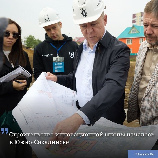 В 19 микрорайоне Южно-Сахалинска приступили к возведению первых этажей нового образовательного учреждения. На месте бывшей школы № 4, служившей городу с 1950-х годов, возводится здание, площадь которого в три раза превышает размеры предшественника.