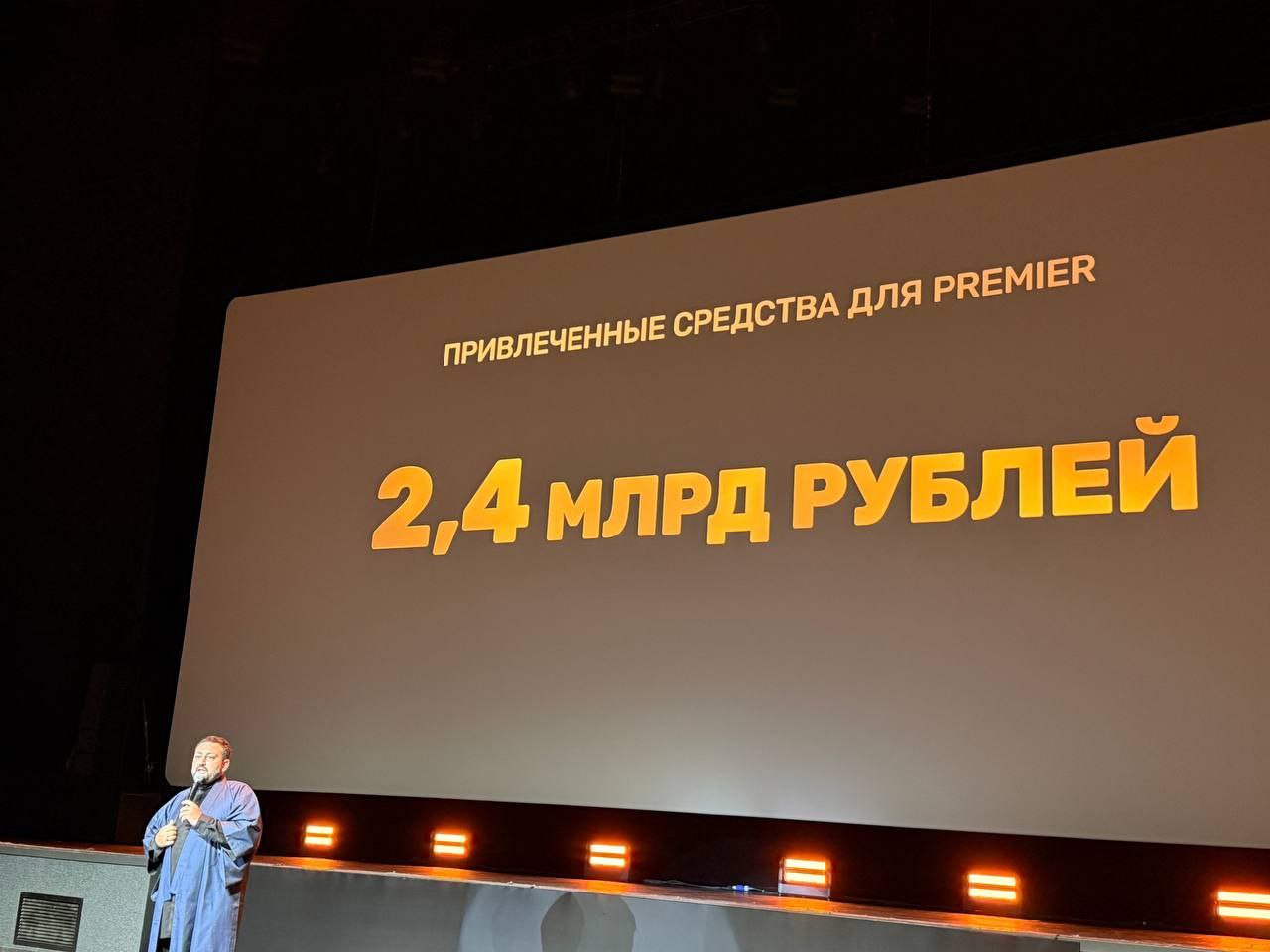 Из масштабной презентации PREMIER которая состоялась на Новой сезоне выделили для себя не только продолжение Домашнего ареста ааа но и конечно цифры которые мы так любим Стриминг объявил сразу о двух крупных бизнес партнерствах и впервые раскрыл размер сторонних инвестиций в создание контента 2 4 млрд руб На средства полученные от госструктур ИРИ Фонд кино Минкульт были сняты в том числе исторические сериалы Дорогой Вилли Владимира Щеголькова и Царь ночи Дмитрия Месхиева которые мы увидим на PREMIER уже осенью Что касается бизнес партнерств онлайн кинотеатр теперь планирует производить контент вместе с Arna Media именно эта кинокомпания в последнее время закупает для России самые яркие релизы например последние Голодные игры Сумма партнерства 1 6 млрд руб Финансы направят на производство проекта по мотивам сказки и Сектора Газа с Никитой Кологривым главным панком индустрии С ИРИ у PREMIER запланированы сразу пять масштабных исторических проектов ну тут все логично и это партнерство уже доказало свою эффективность вспомним того же Плевако снятого как раз при поддержке ИРИ Сергей Безруков и его танцы навсегда в наших сердечках