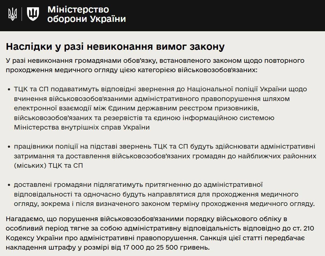 Больных украинцев будут принудительно бусифицировать и штрафовать. Ограниченно годным украинцам необходимо пройти повторную медкомиссию до 5 июня, сообщили в Минобороны Украины. Иначе полиция принудительно привезёт «нарушителей» в ТЦК и оштрафует до 25 тысяч гривен около 42 тысяч рублей . Дальше их всё равно направят на медицинское обследование wagner_story