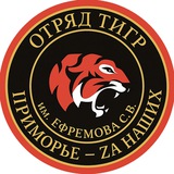 Батальон «Тигр»