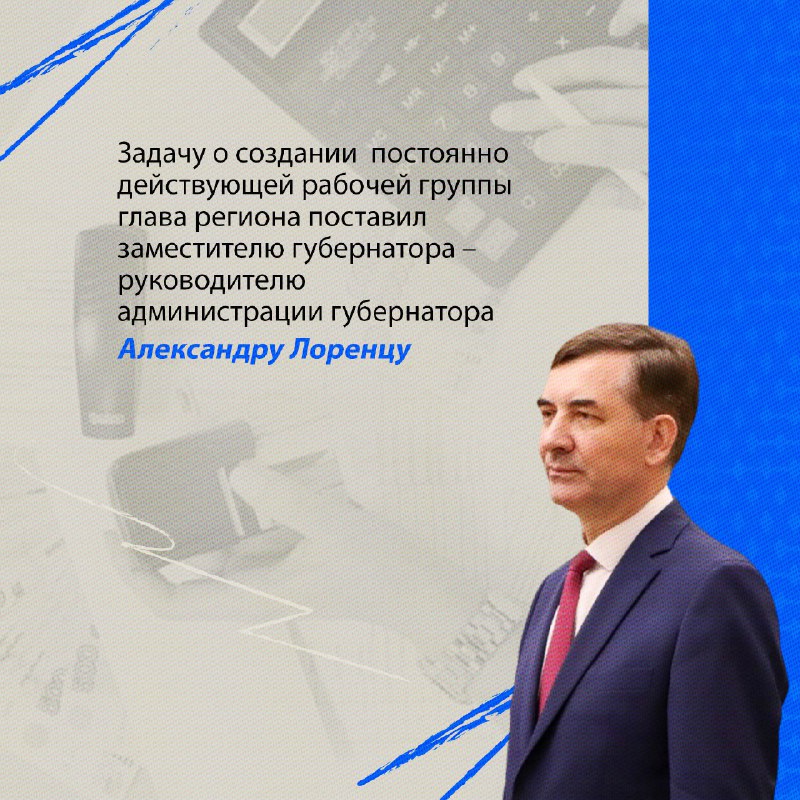 В Белгородской области усилят контроль за качеством строительства оборонительных сооружений и финансовой отчётностью Такое поручение дал губернатор Вячеслав Гладков во время еженедельного оперативного совещания 28 июля. В регионе создадут постоянно действующую рабочую группу для проведения дополнительных проверок за расходованием федеральных средств. «Контрактов у нас с вами много и по линии не только Минобороны, но и других силовых структур. Мне нужно усиление контроля не только за выполнением физических объемов, но и за качеством финансовых документации», — отметил Вячеслав Гладков. Подробнее – в карточках: