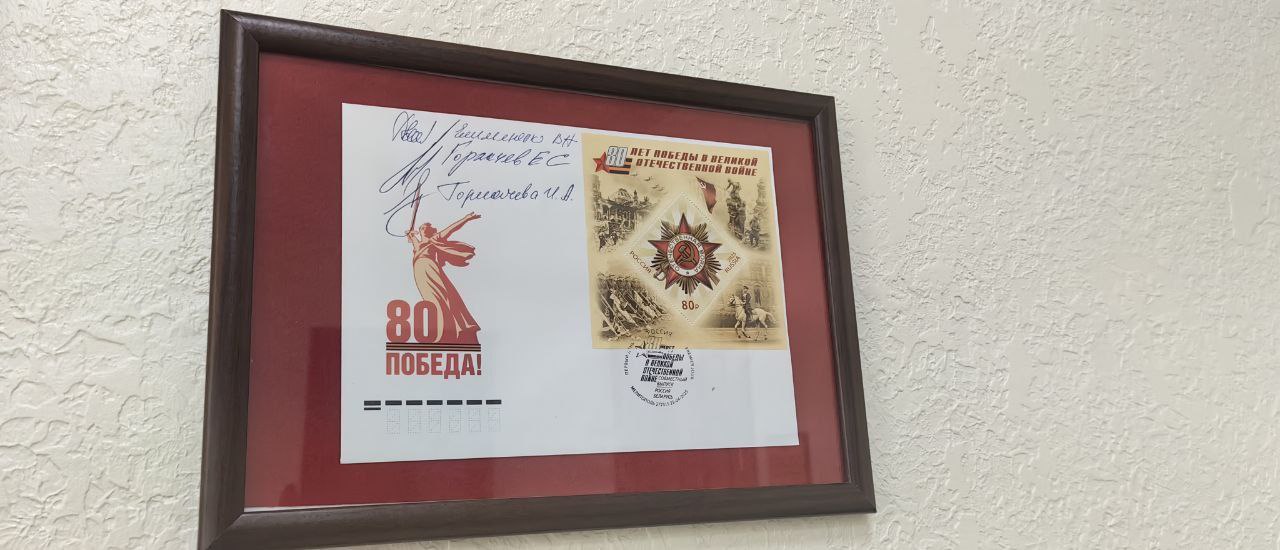 В Мелитополе отметили 80-летие Победы памятным гашением марки В Законодательном собрании Запорожской области прошла церемония гашения почтовой марки, посвящённой 80-летию Победы в Великой Отечественной войне. Участники: - Председатель Заксобрания Виктор Емельяненко. - Депутат, директор Мелитопольского краеведческого музея Евгений Горлачёв. - Директор «Почты Таврии» Инна Горлачёва. На марке: орден Отечественной войны I степени и снимки военных корреспондентов Евгения Халдея и Владимира Гребнева. Тираж: 5 тысяч марок, выпущены конверты первого дня и специальный штемпель.