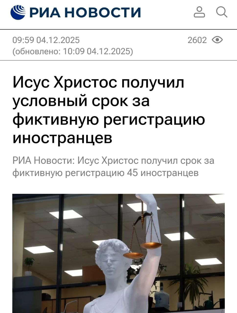 В Казани Исус Христос получил 2 года колонии условно за фиктивную регистрацию 45 мигрантов в своей квартире Он полностью признал вину и раскаялся Сообщают СМИ